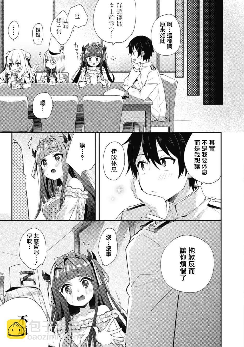 碧蓝航线漫画集Breaking!!  - 第97话 - 2