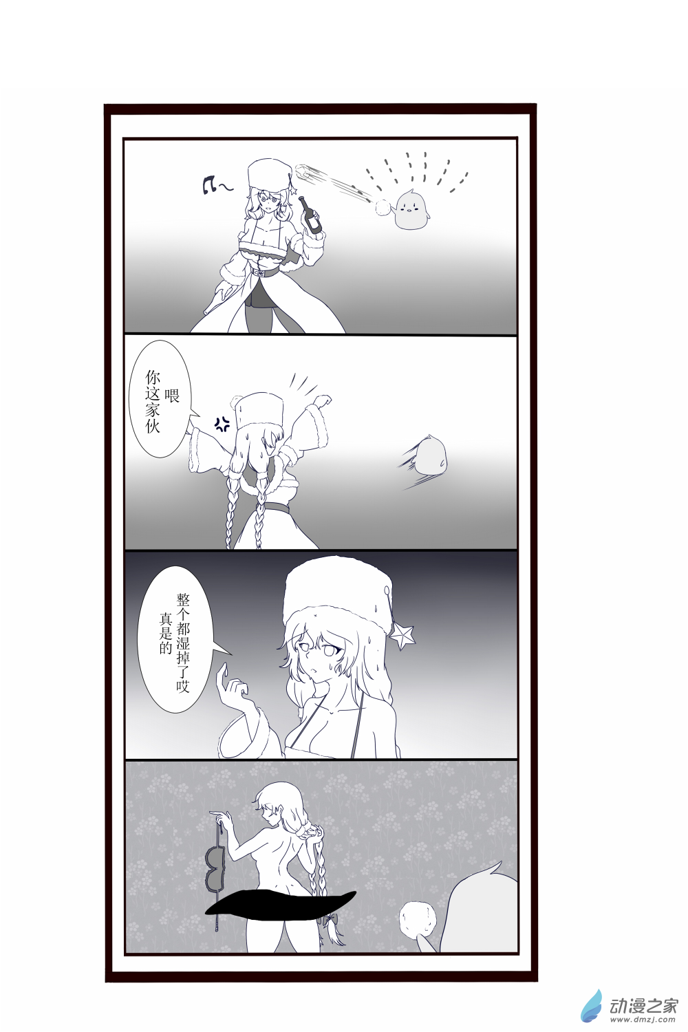 碧藍航線業餘漫畫 - 01 1~5話 - 1