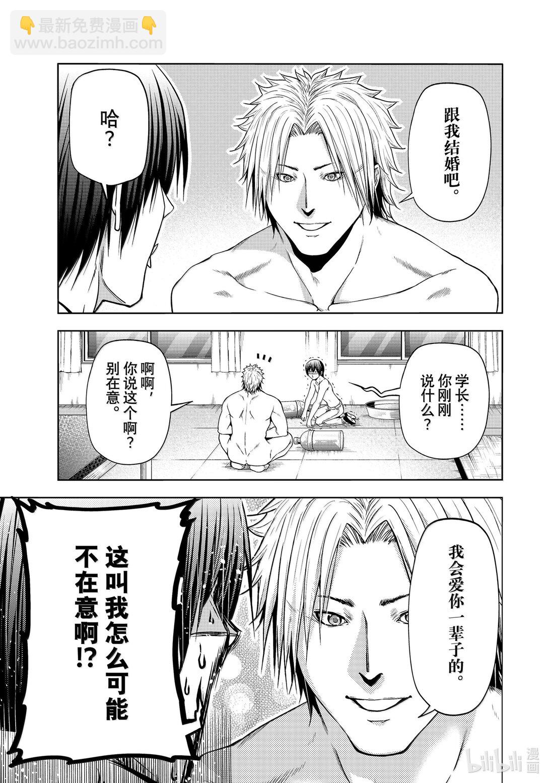 碧藍之海 - 95 不眠之夜 - 3