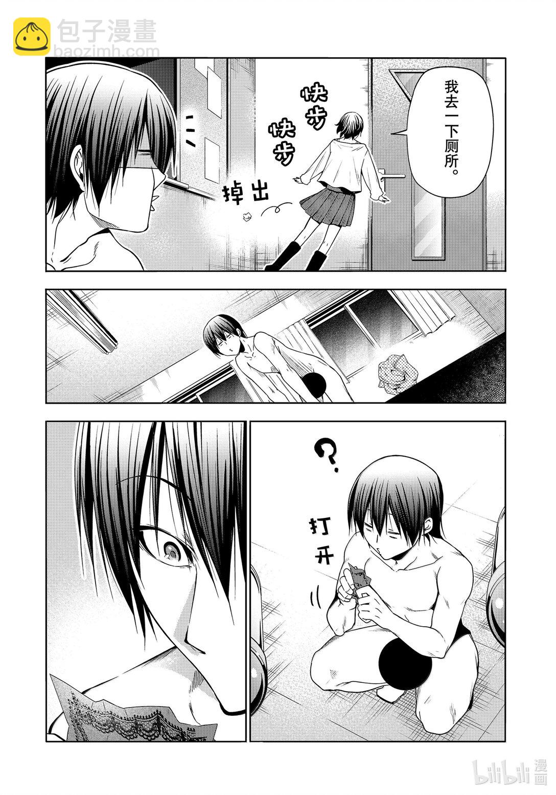 碧藍之海 - 95 不眠之夜 - 3