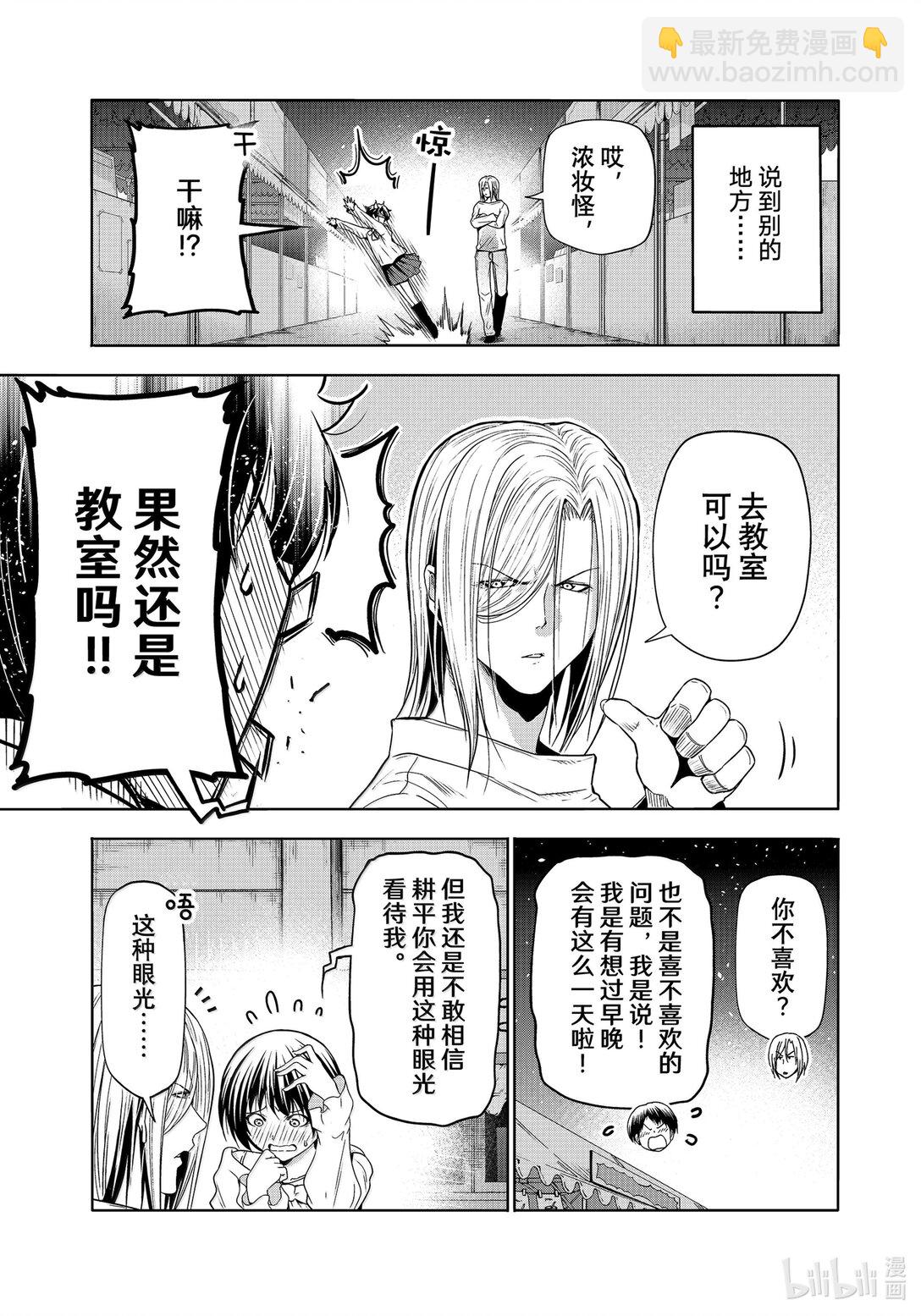 碧藍之海 - 95 不眠之夜 - 1