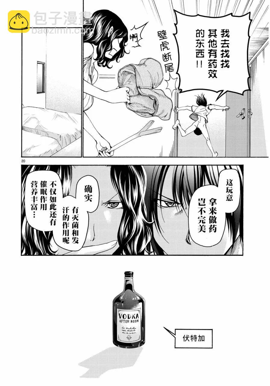 碧藍之海 - 019 - 2
