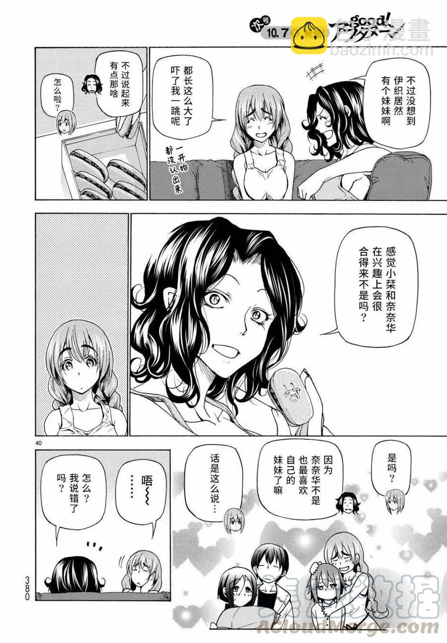 碧藍之海 - 027 - 5