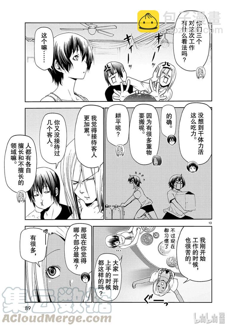 碧藍之海 - 56 Fun Diving(1/2) - 5