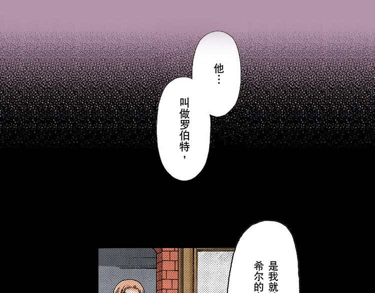 比戀愛更加火熱 - 第5話 - 1