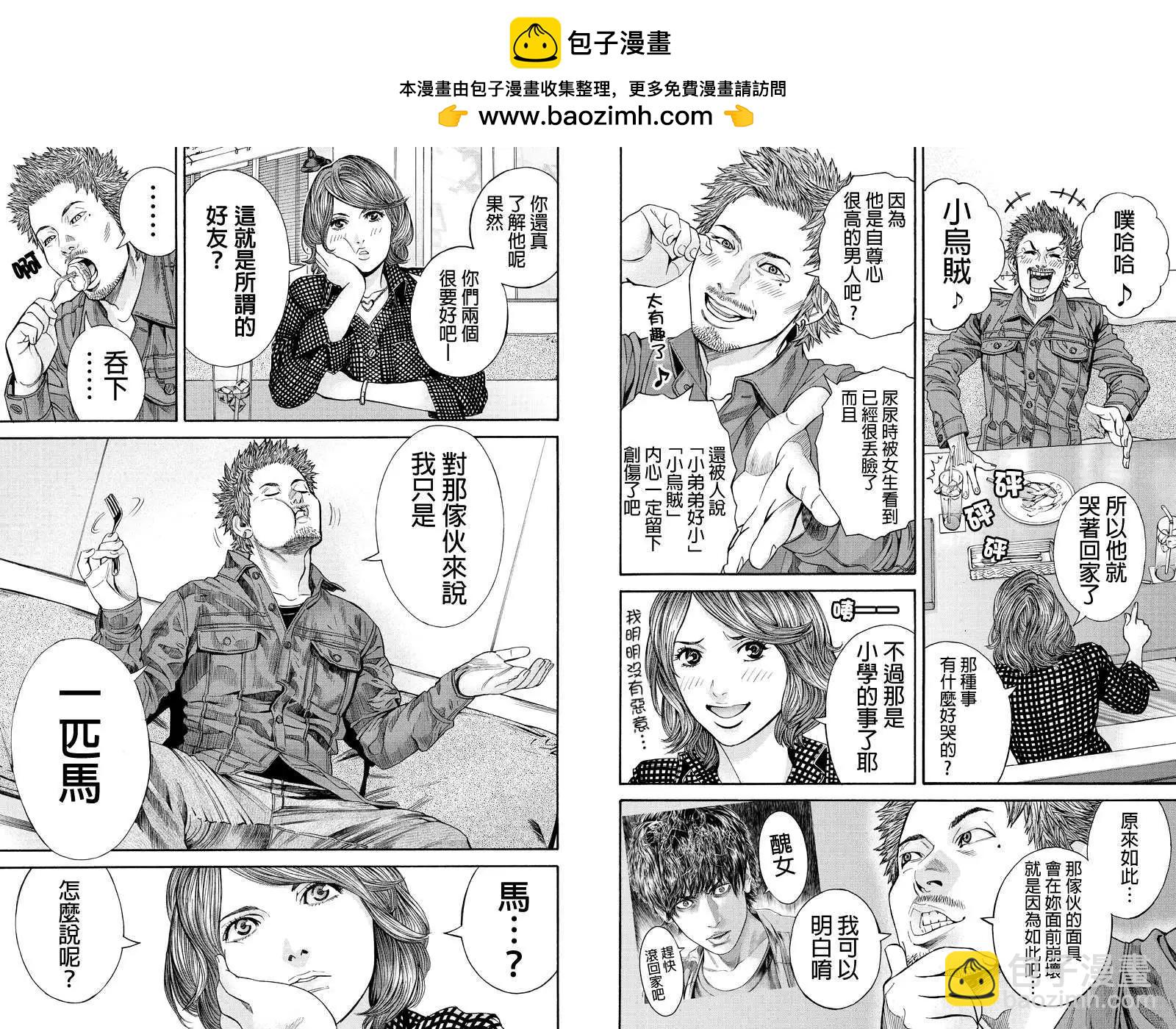 Billion Dogs - 第25回 - 2