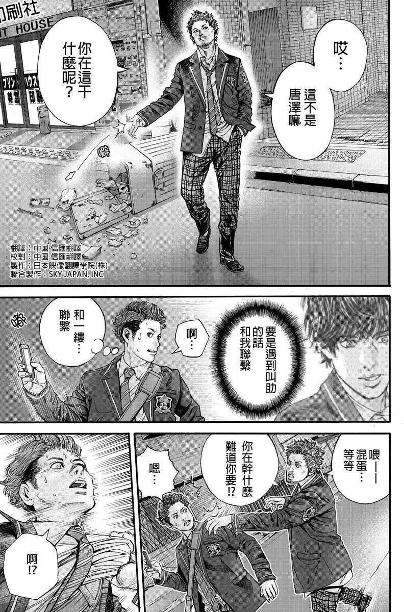 Billion Dogs - 第03回 - 1