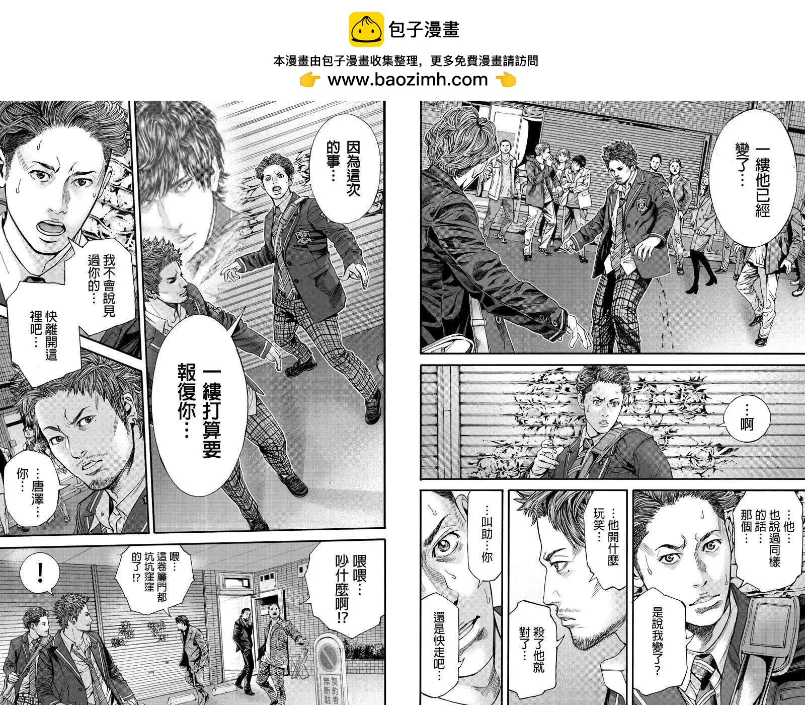 Billion Dogs - 第03回 - 1