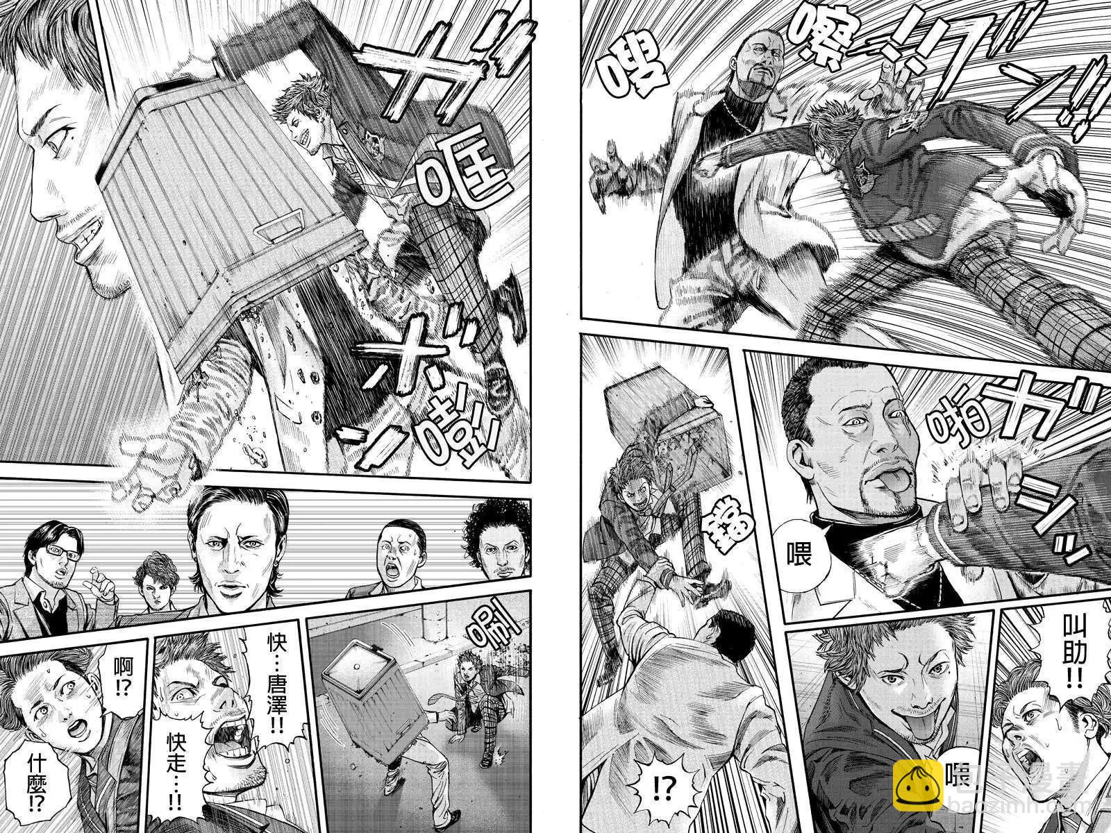 Billion Dogs - 第03回 - 2
