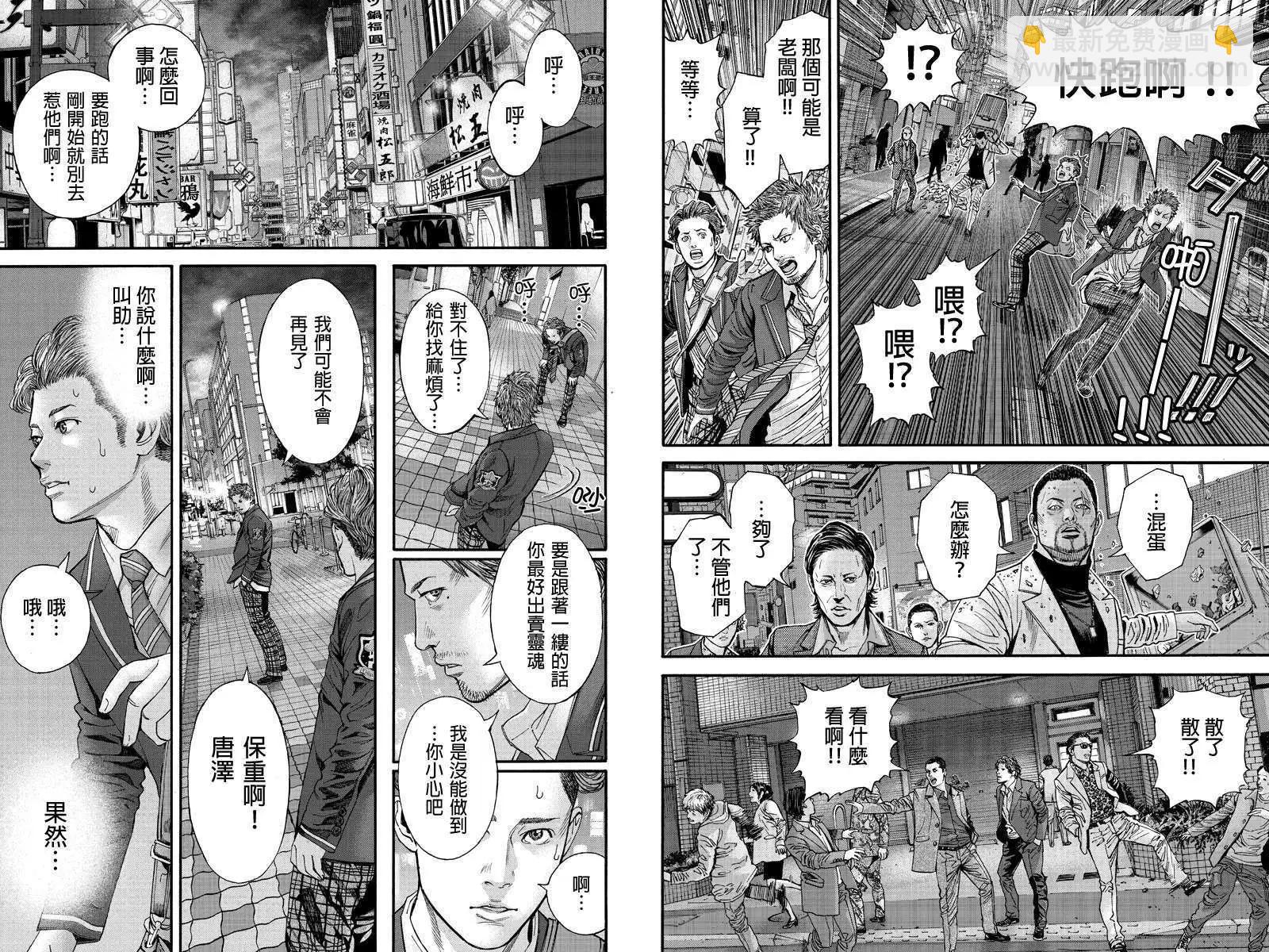 Billion Dogs - 第03回 - 1