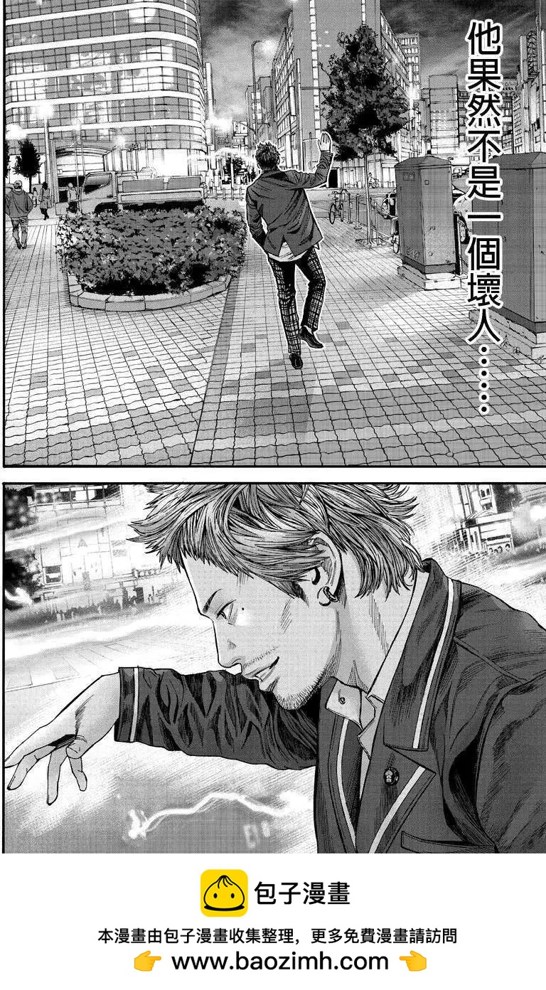 Billion Dogs - 第03回 - 2