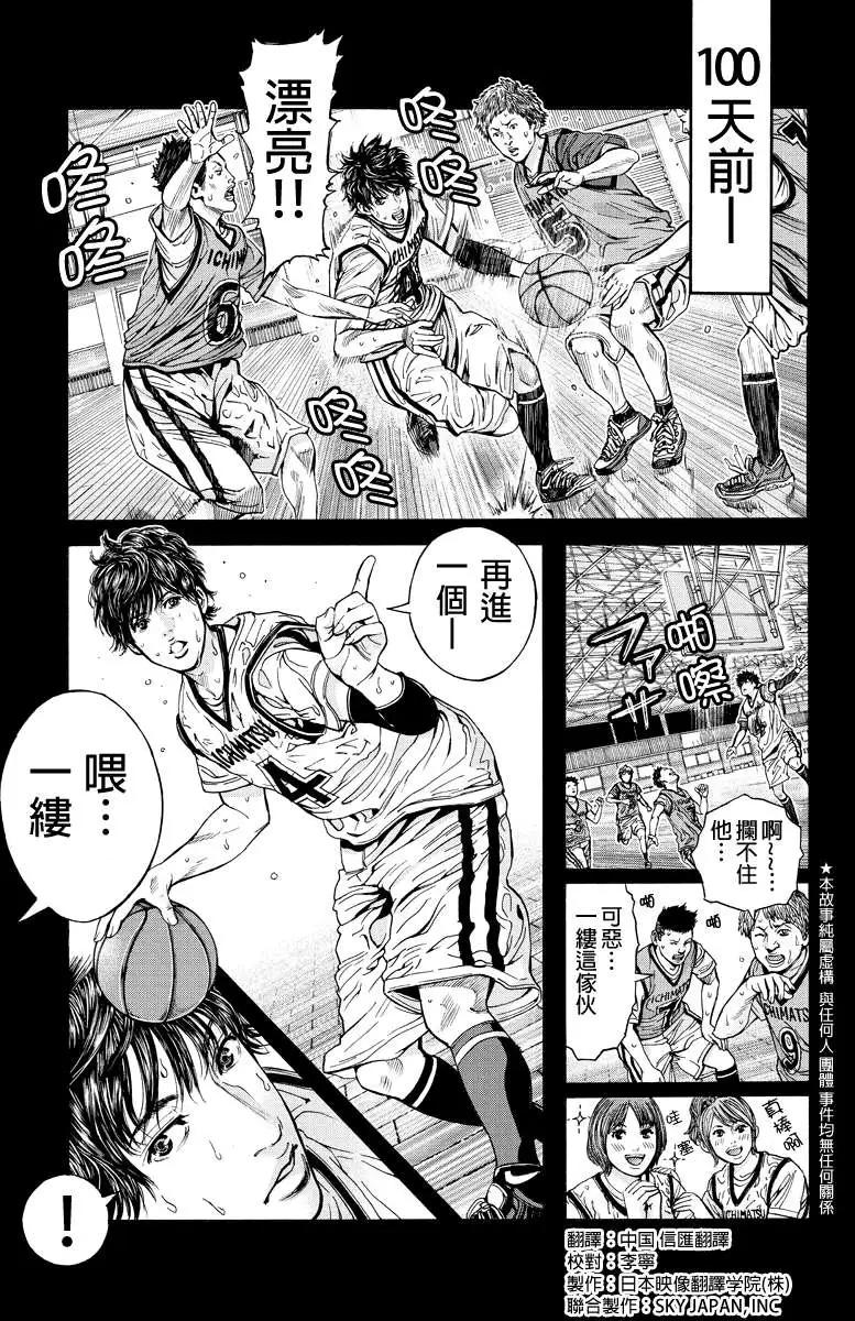 Billion Dogs - 第05回 - 1