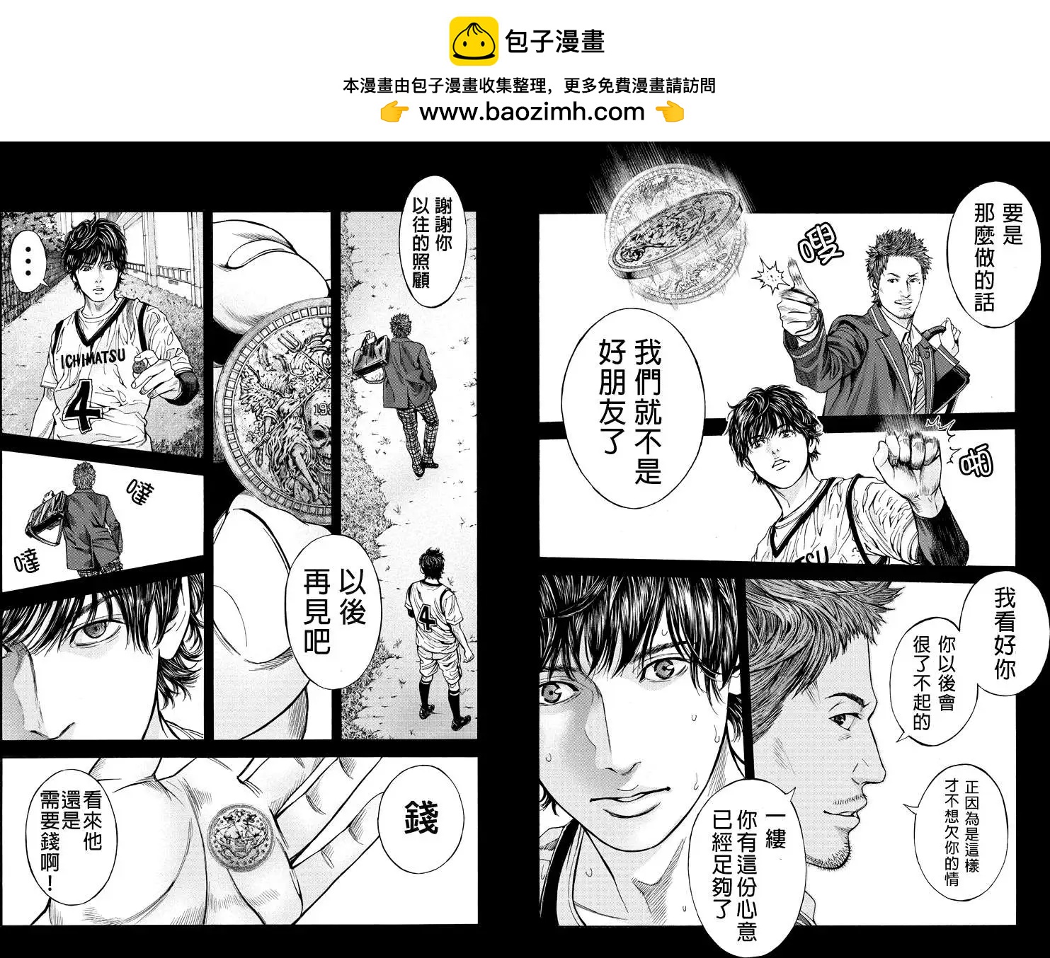 Billion Dogs - 第05回 - 1
