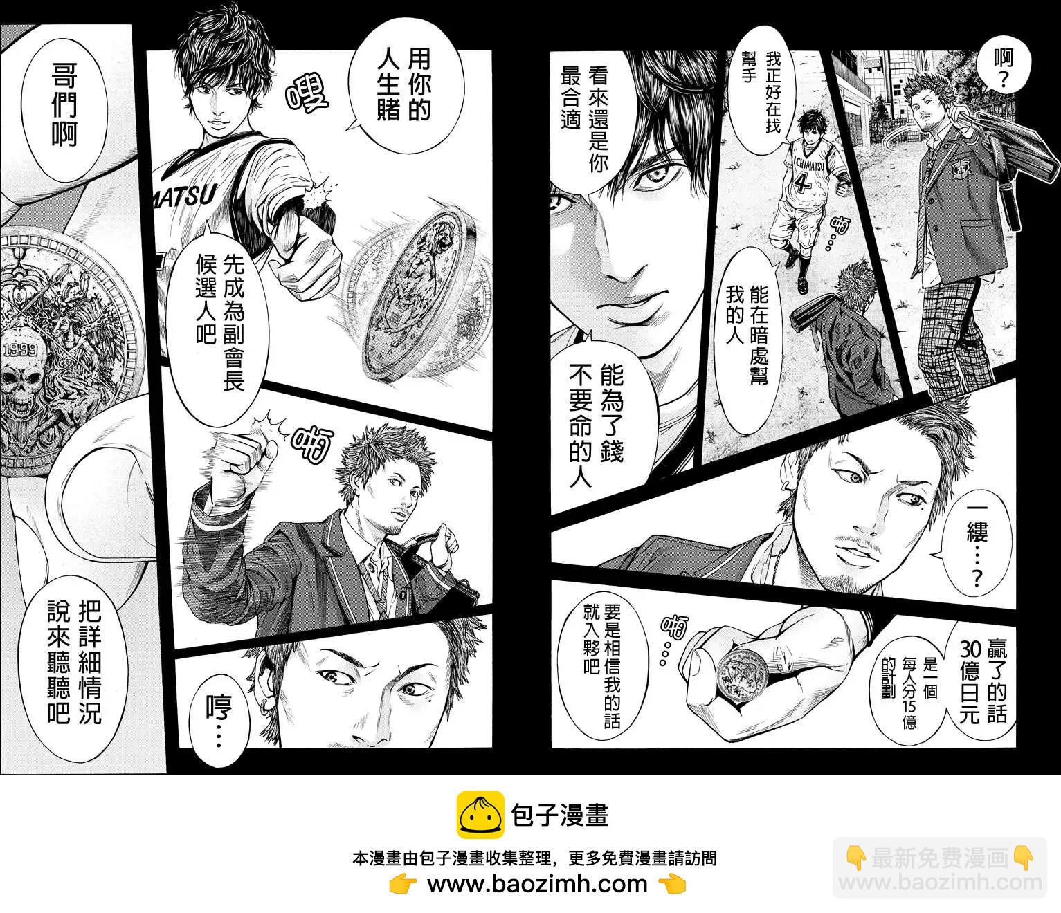 Billion Dogs - 第05回 - 1