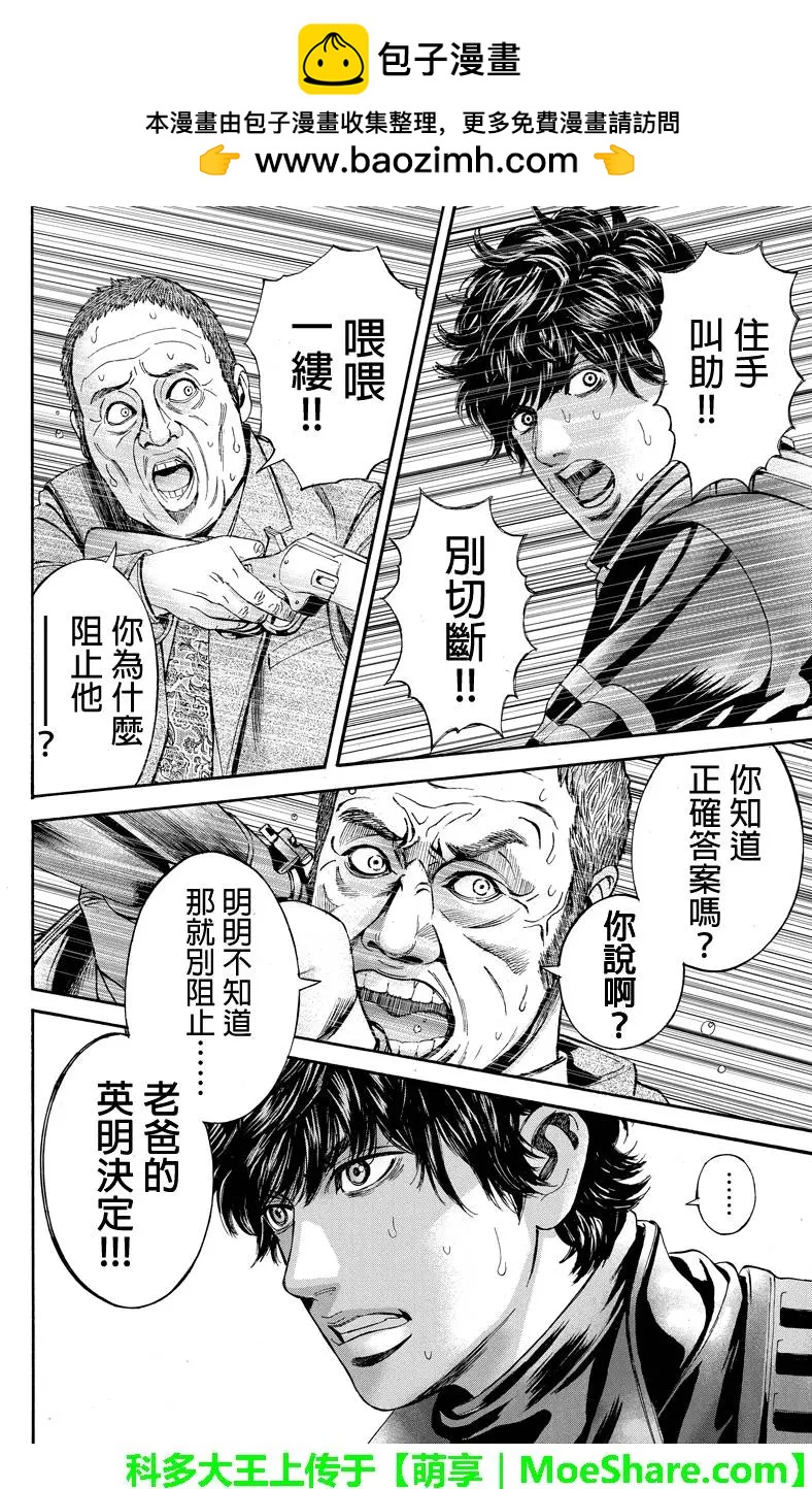 Billion Dogs - 第63回 - 2