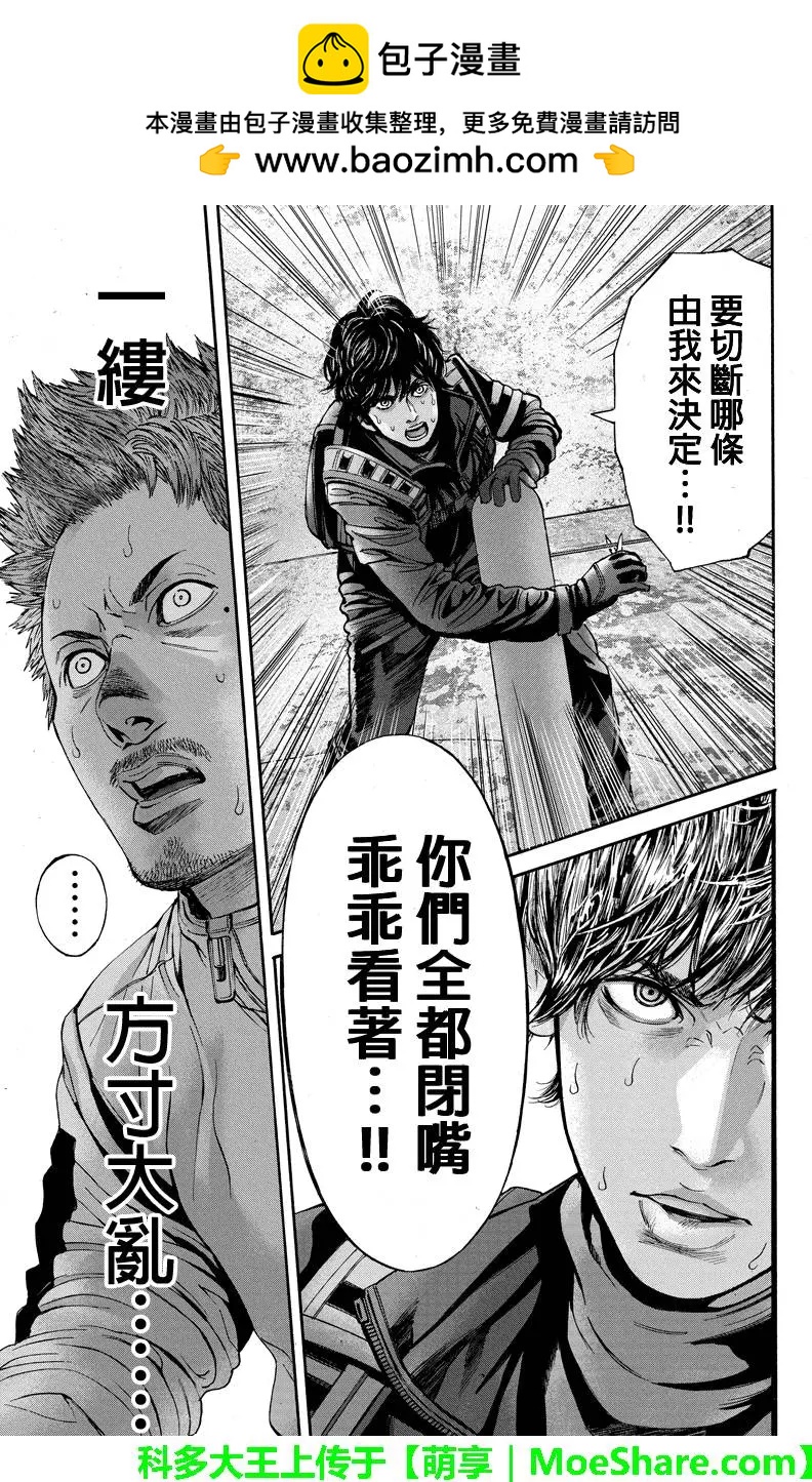 Billion Dogs - 第63回 - 1