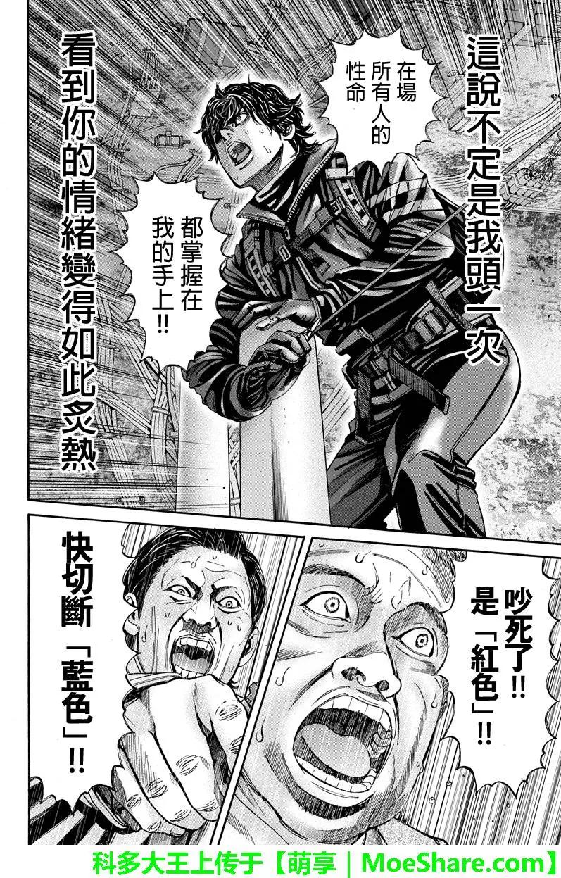 Billion Dogs - 第63回 - 2