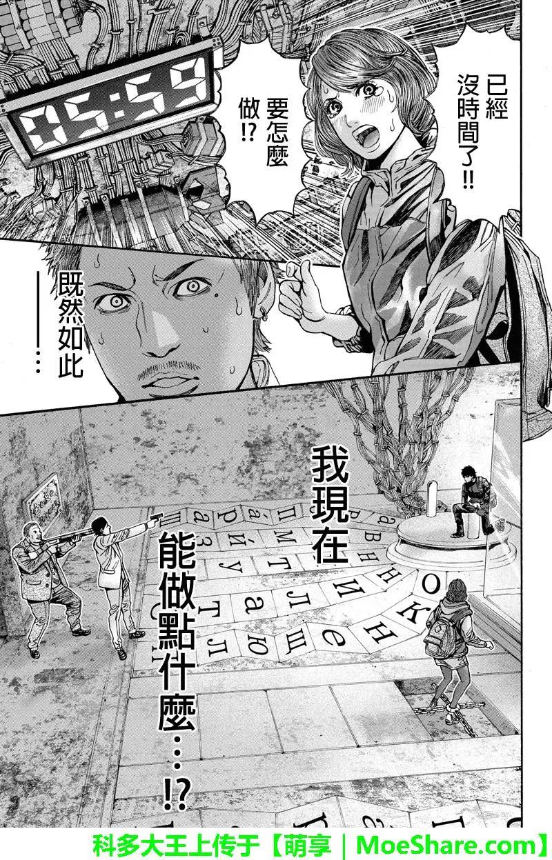 Billion Dogs - 第63回 - 1