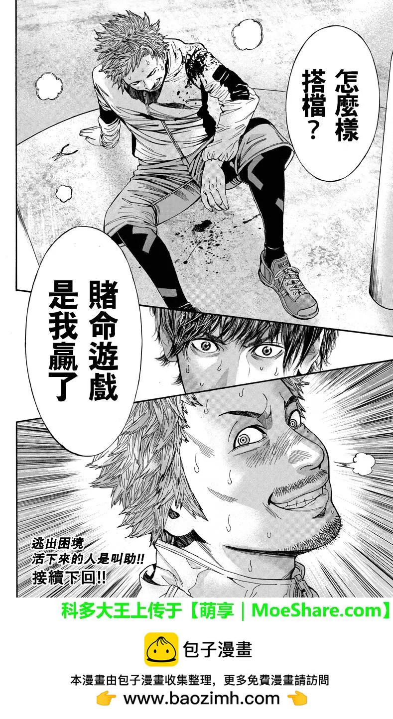 Billion Dogs - 第65回 - 2