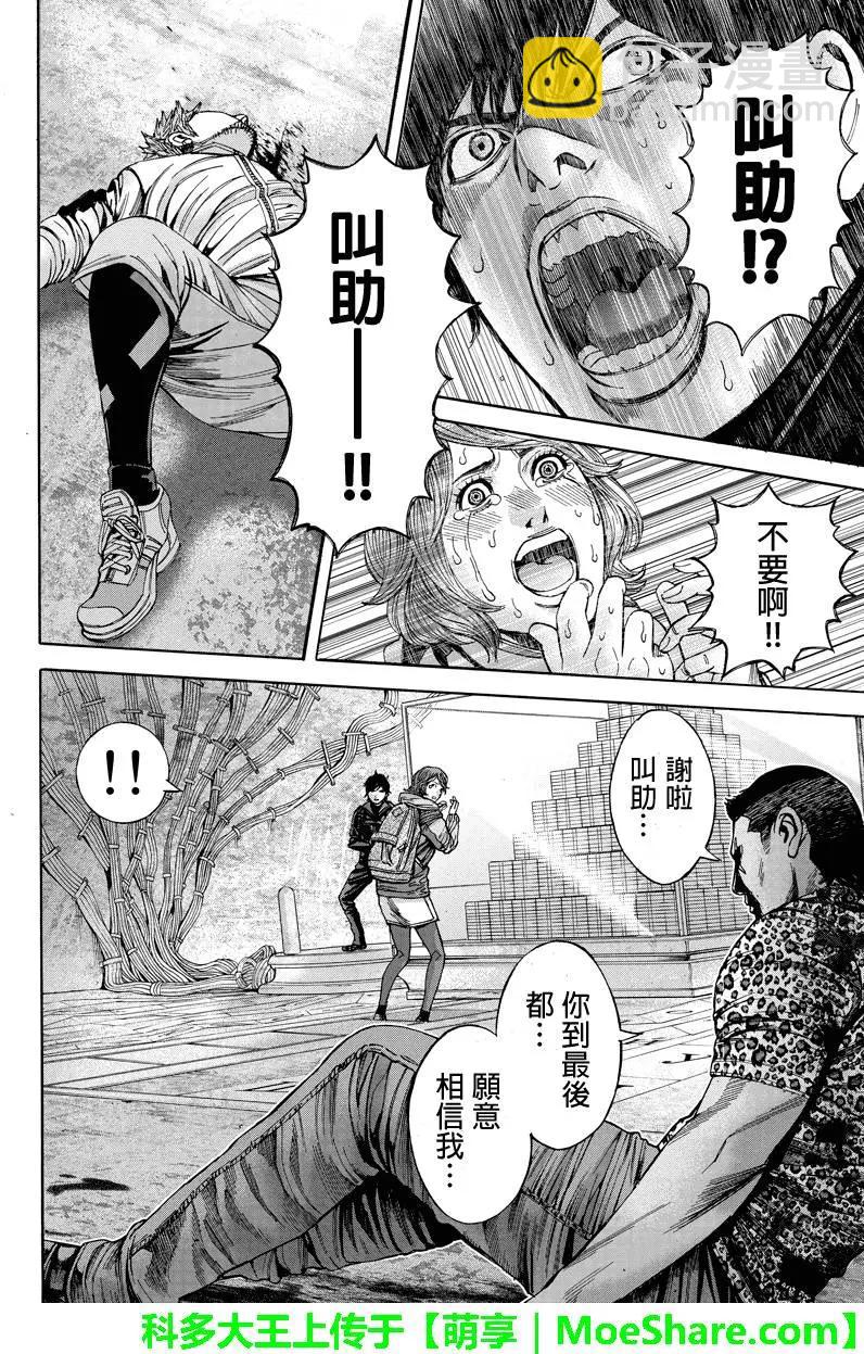 Billion Dogs - 第65回 - 2