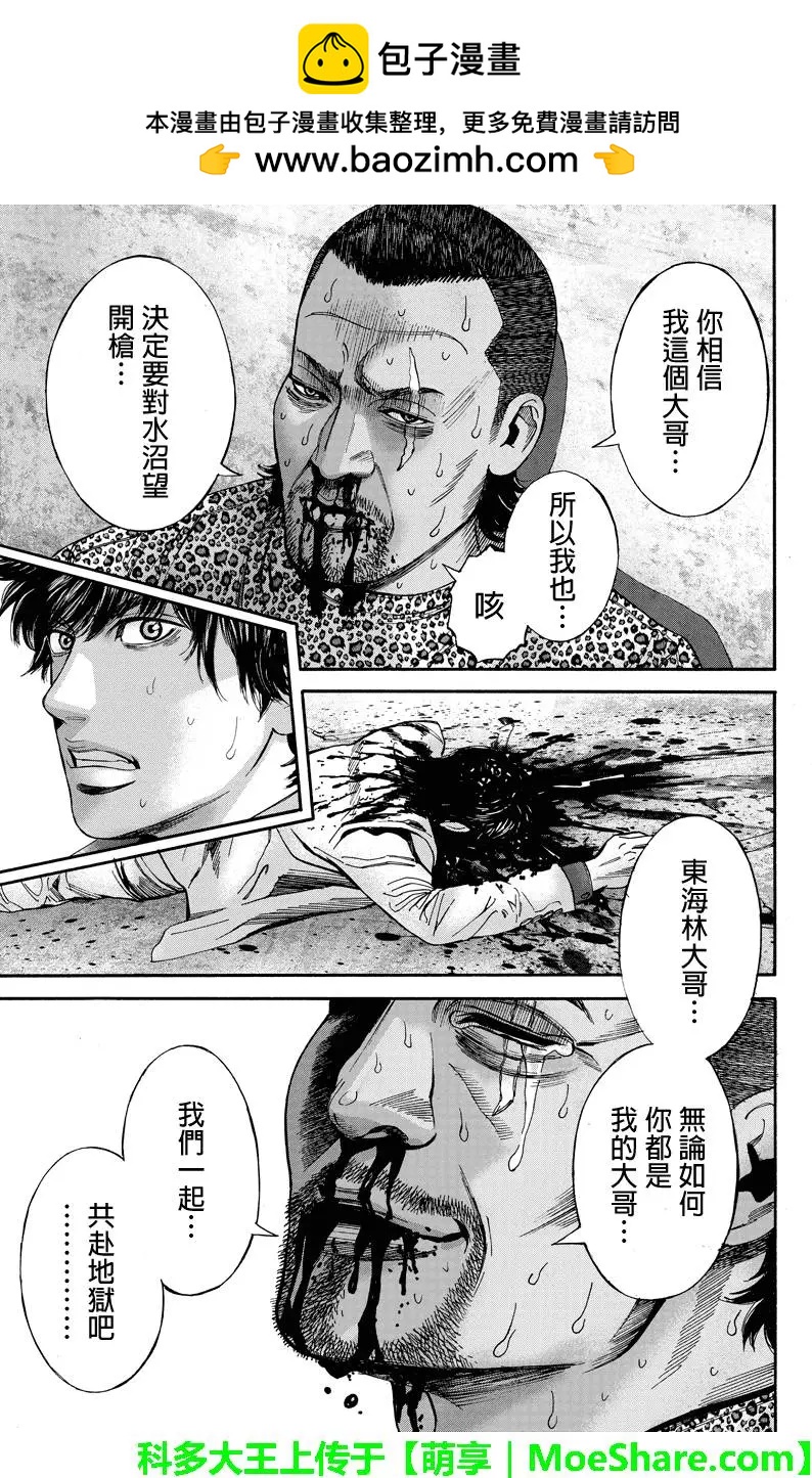 Billion Dogs - 第65回 - 1