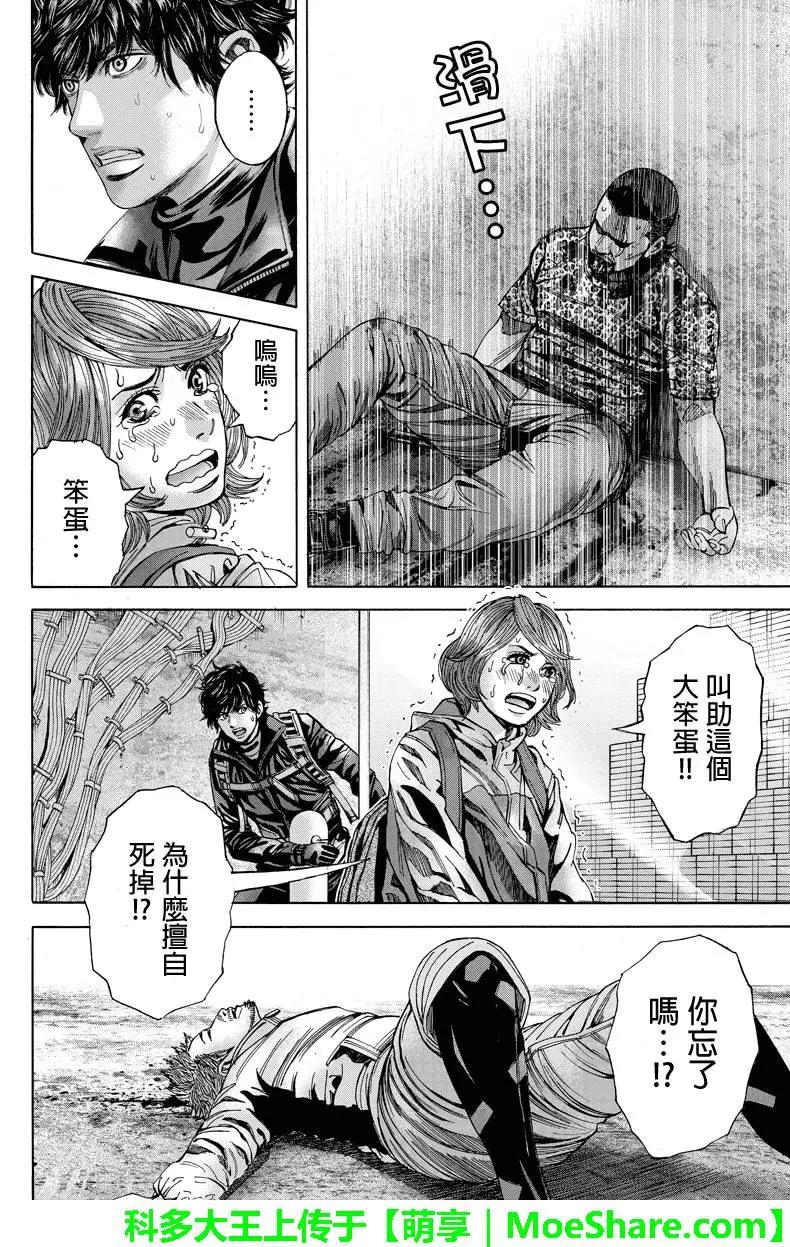 Billion Dogs - 第65回 - 2