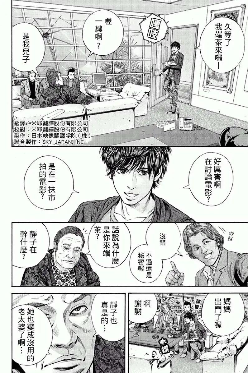 Billion Dogs - 第07回 - 1