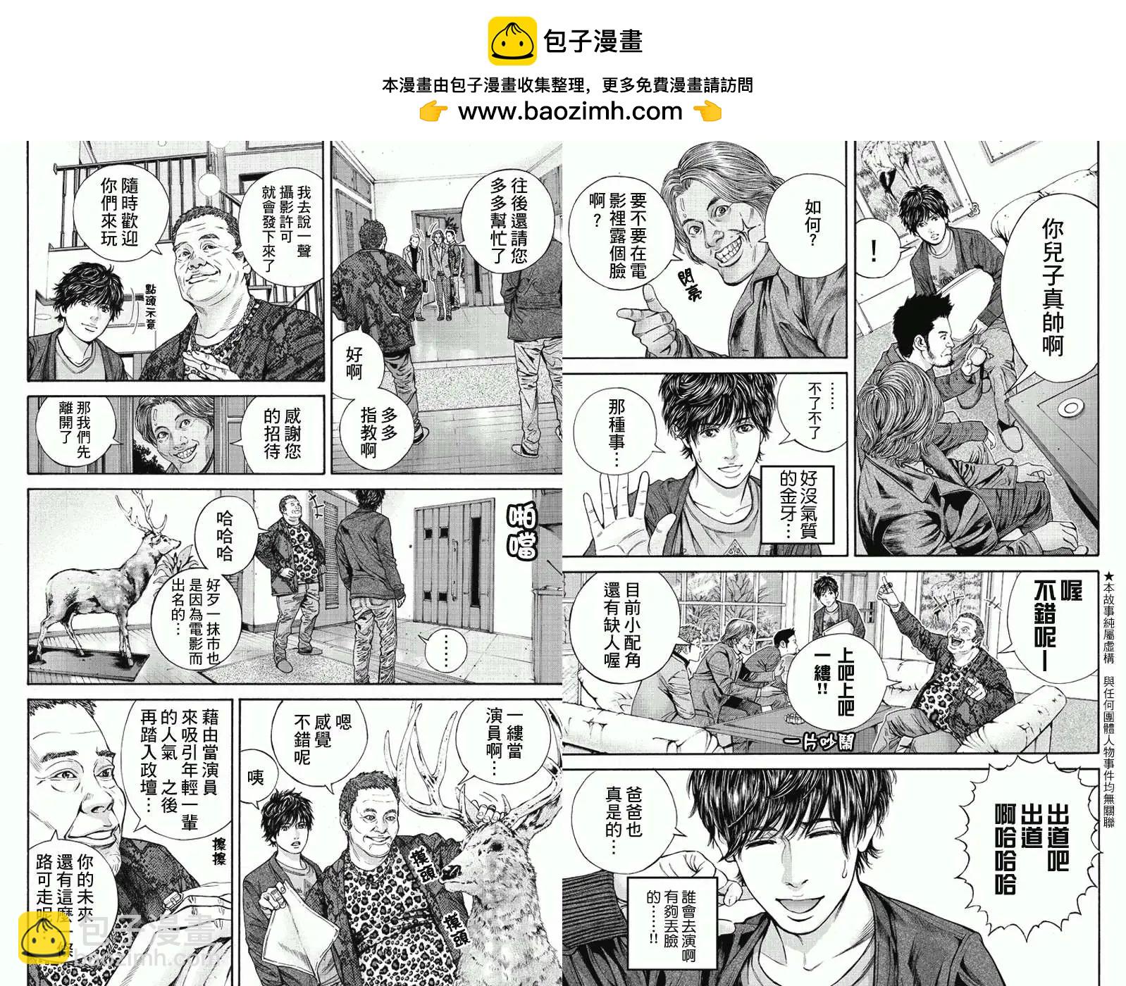 Billion Dogs - 第07回 - 1