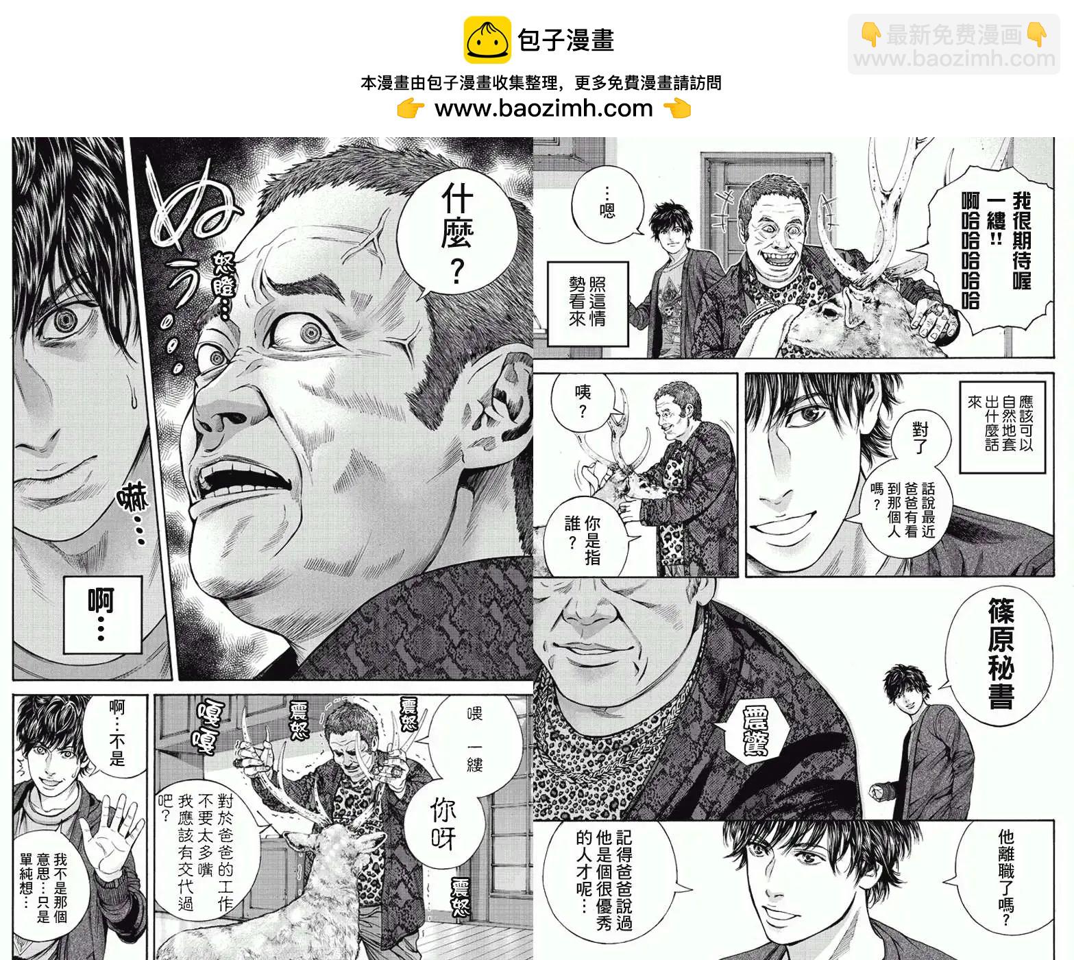 Billion Dogs - 第07回 - 1