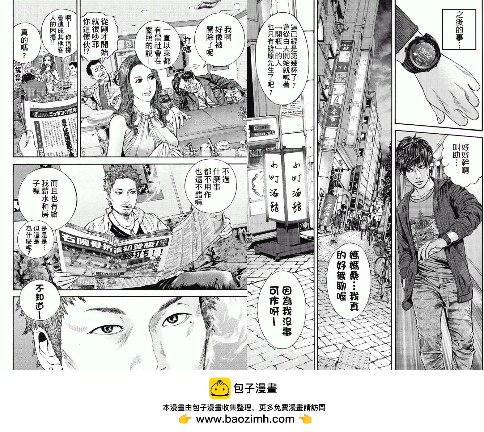 Billion Dogs - 第07回 - 1