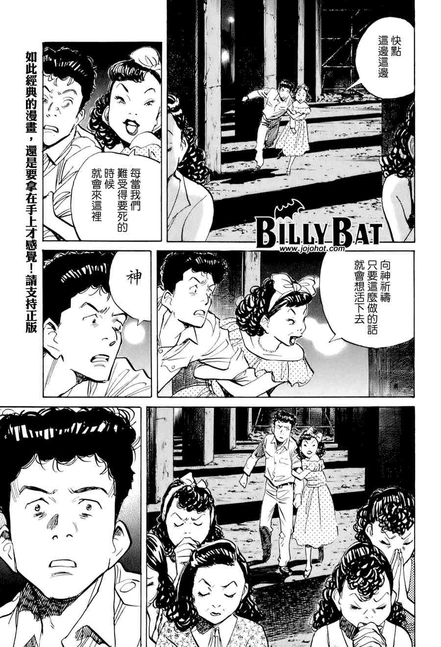 Billy_Bat - 第1卷(3/4) - 5