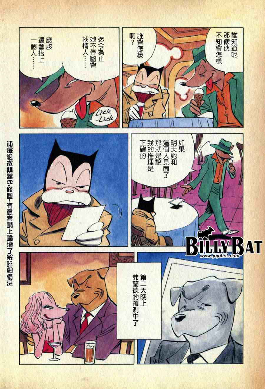 Billy_Bat - 第1卷(1/4) - 3