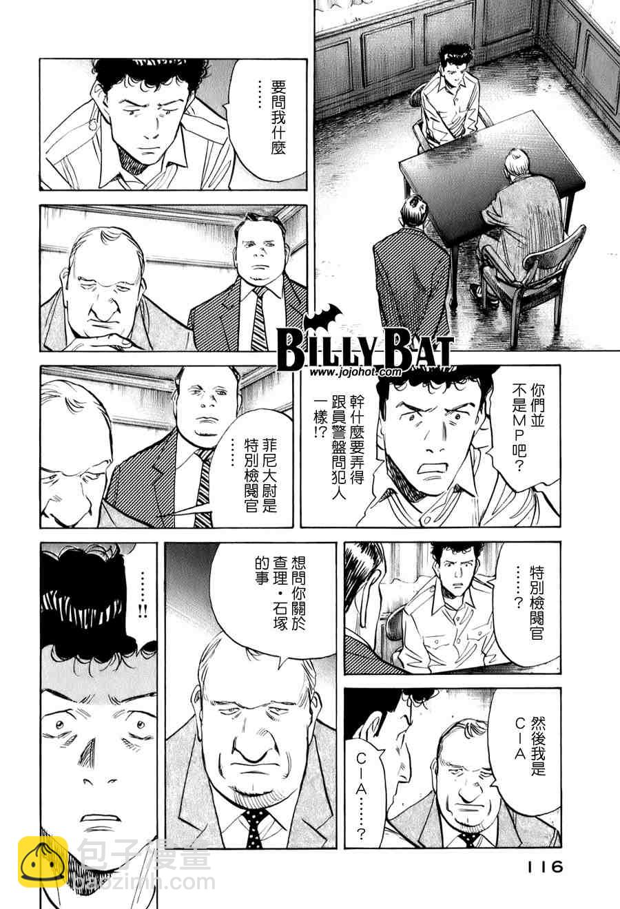 Billy_Bat - 第1卷(3/4) - 3