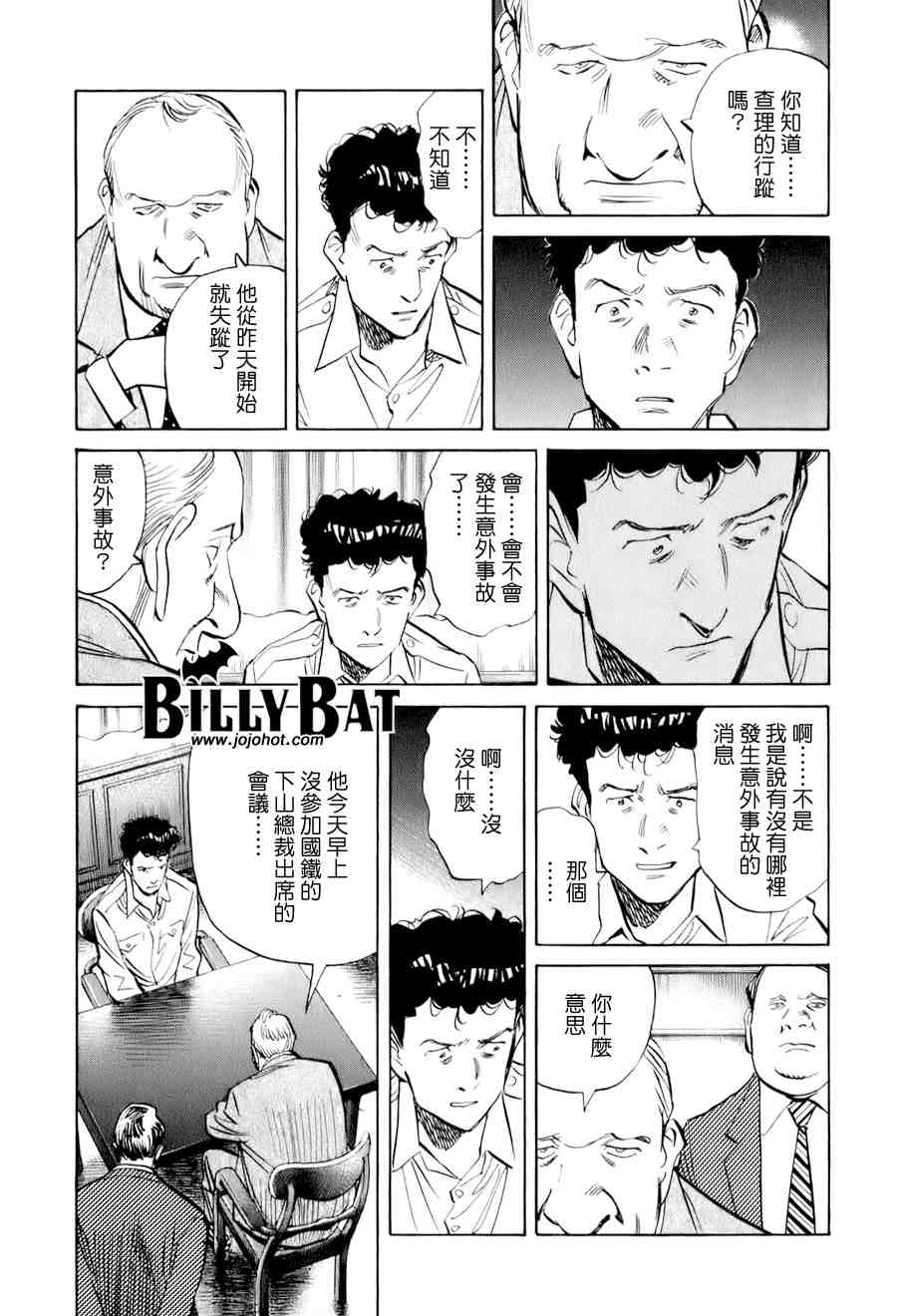 Billy_Bat - 第1卷(3/4) - 4