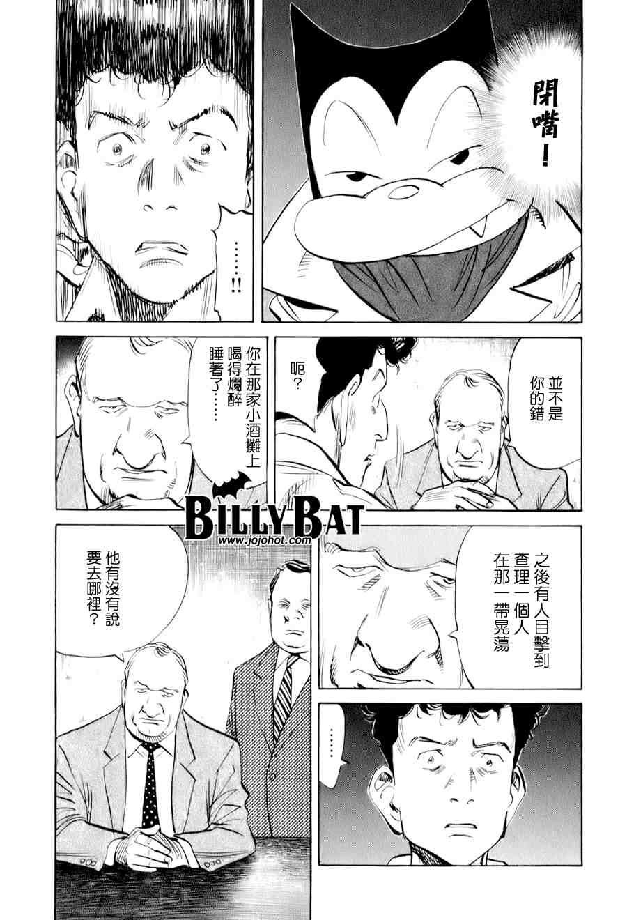 Billy_Bat - 第1卷(3/4) - 6