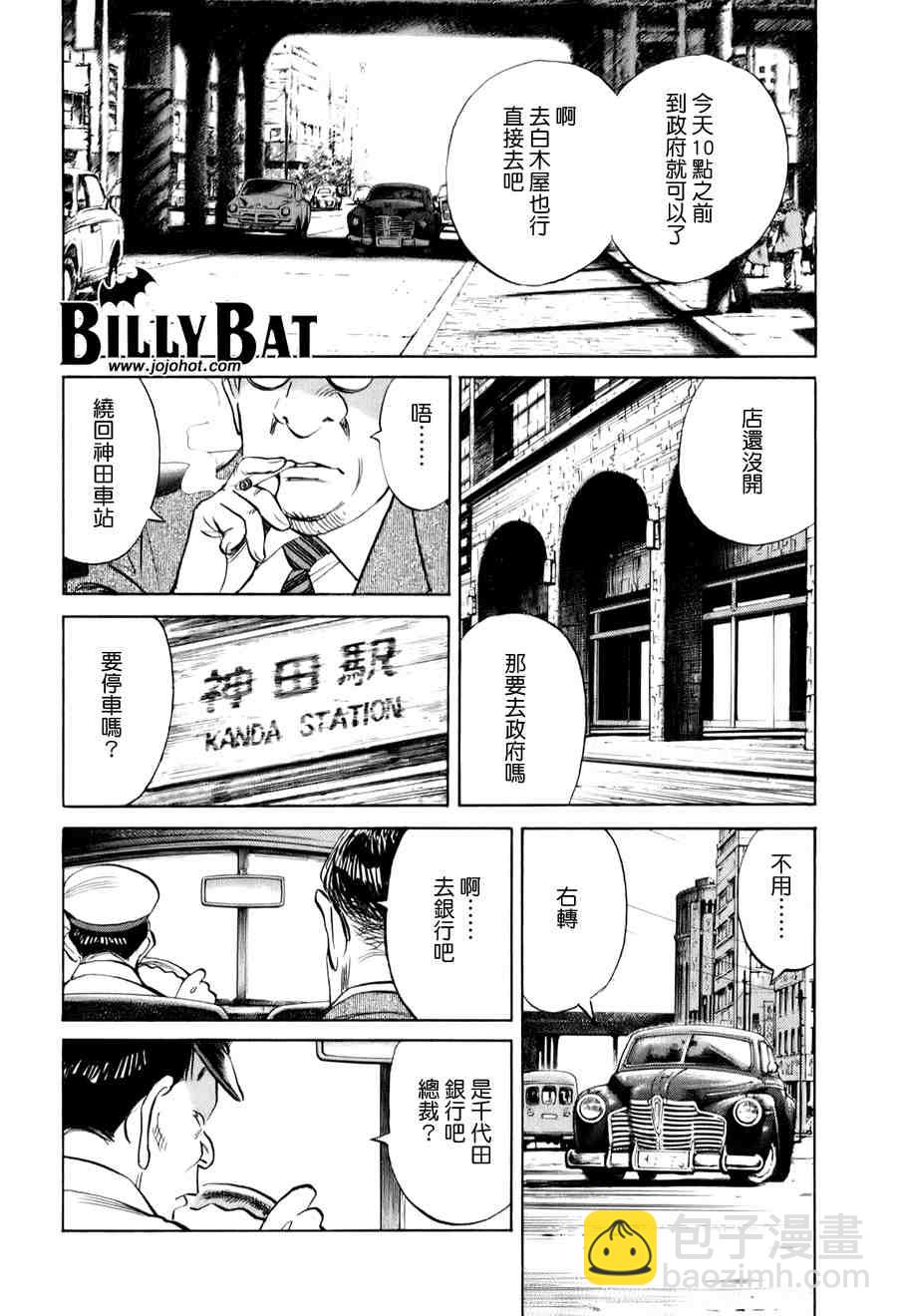 Billy_Bat - 第1卷(3/4) - 7