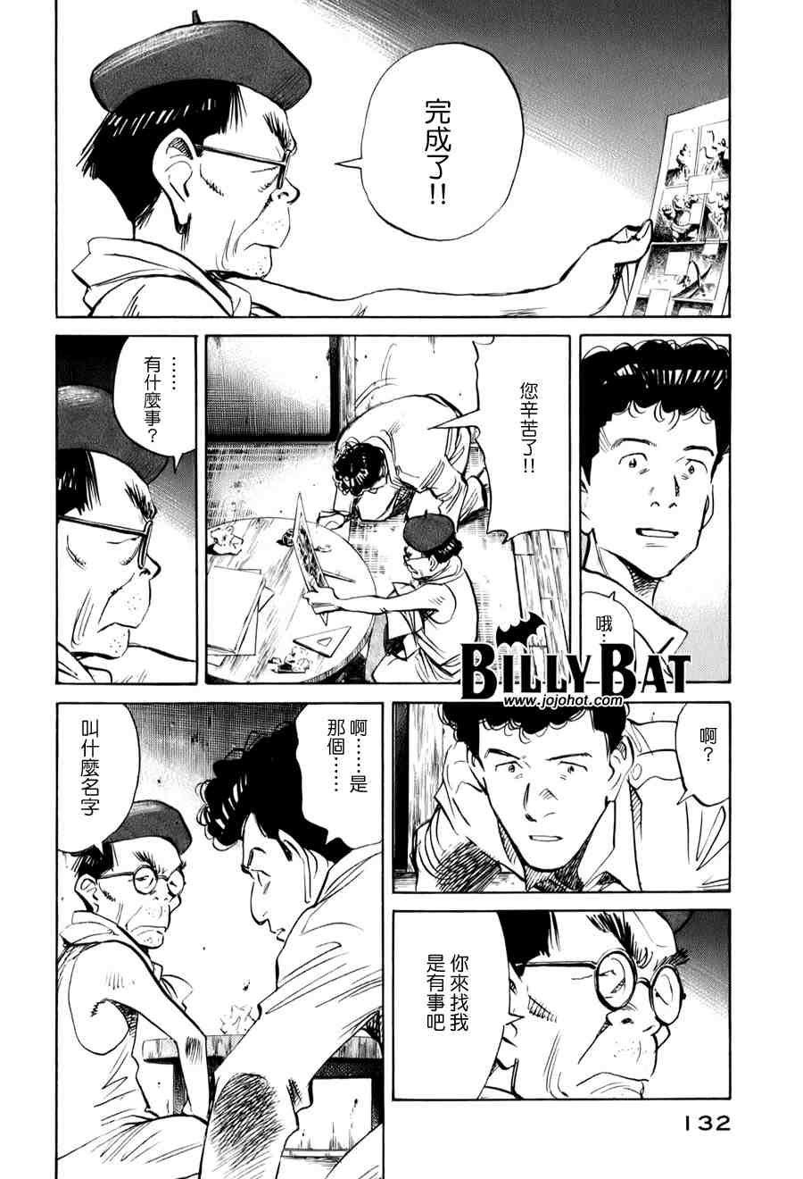 Billy_Bat - 第1卷(3/4) - 3