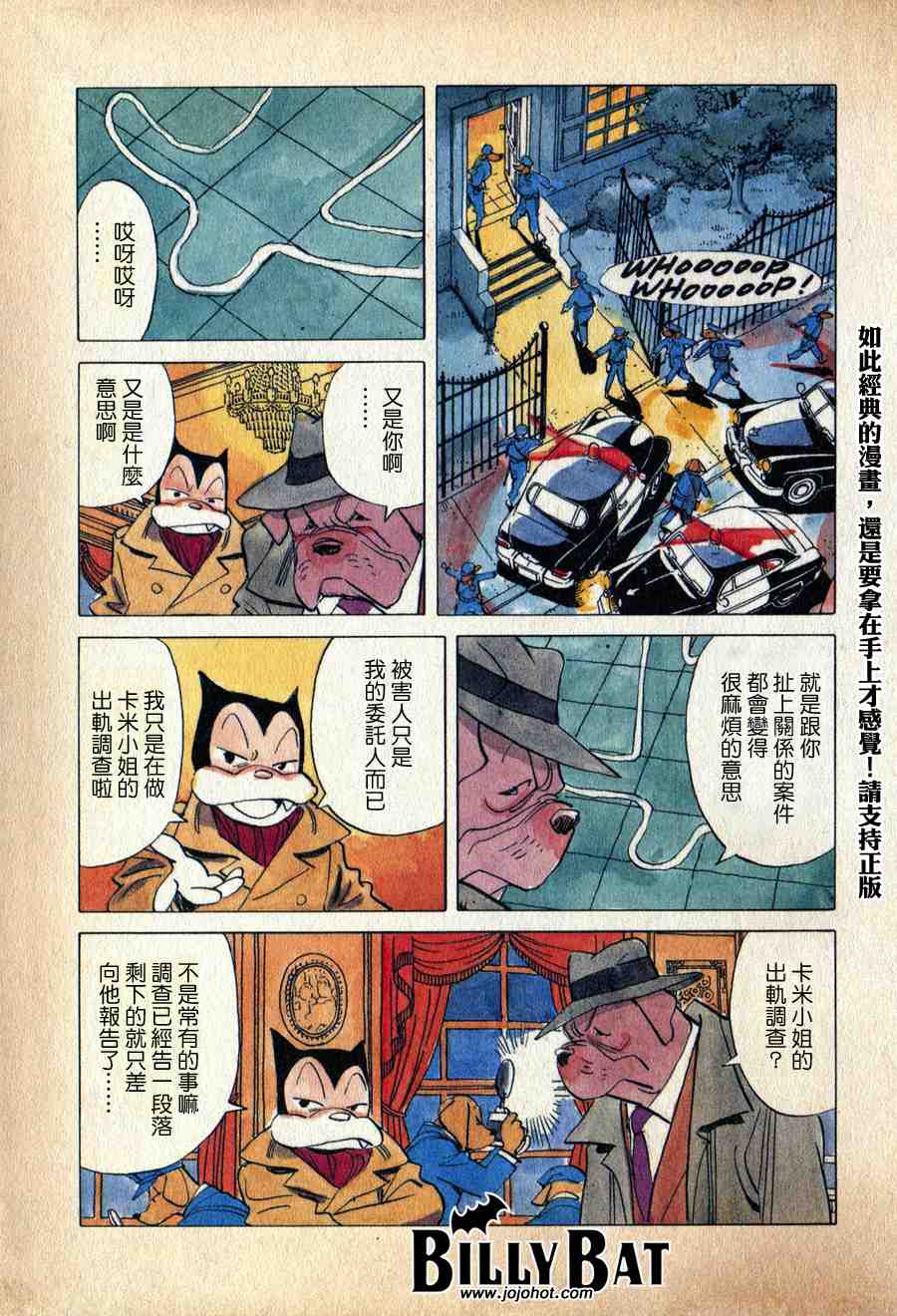 Billy_Bat - 第1卷(1/4) - 6