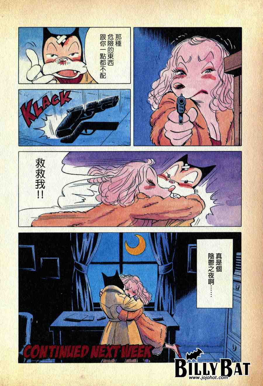 Billy_Bat - 第1卷(1/4) - 3