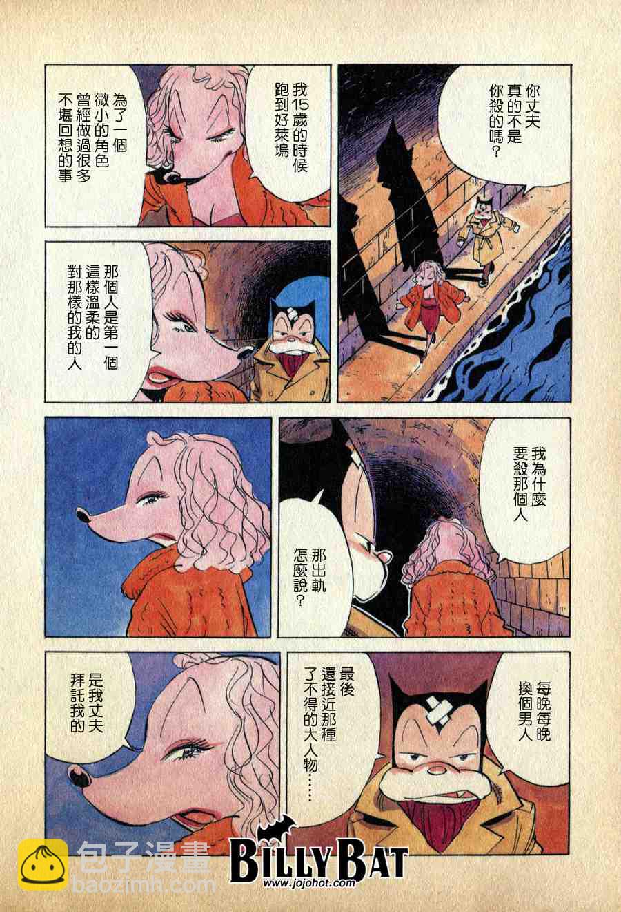 Billy_Bat - 第1卷(1/4) - 7