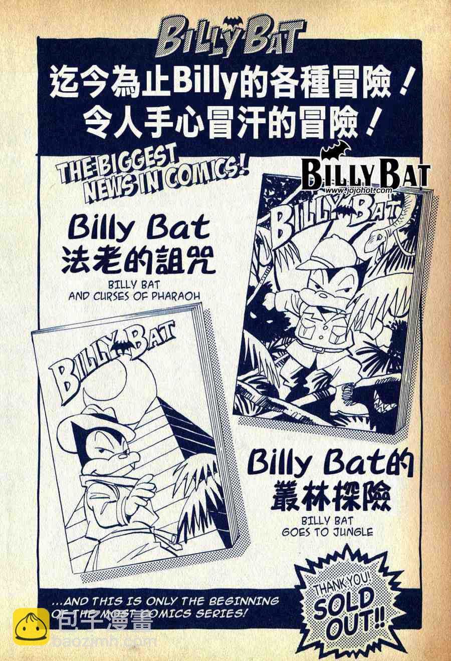 Billy_Bat - 第1卷(1/4) - 3
