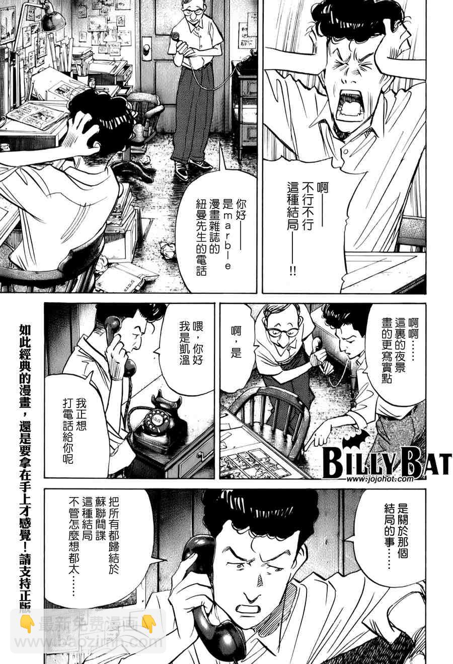 Billy_Bat - 第1卷(1/4) - 6