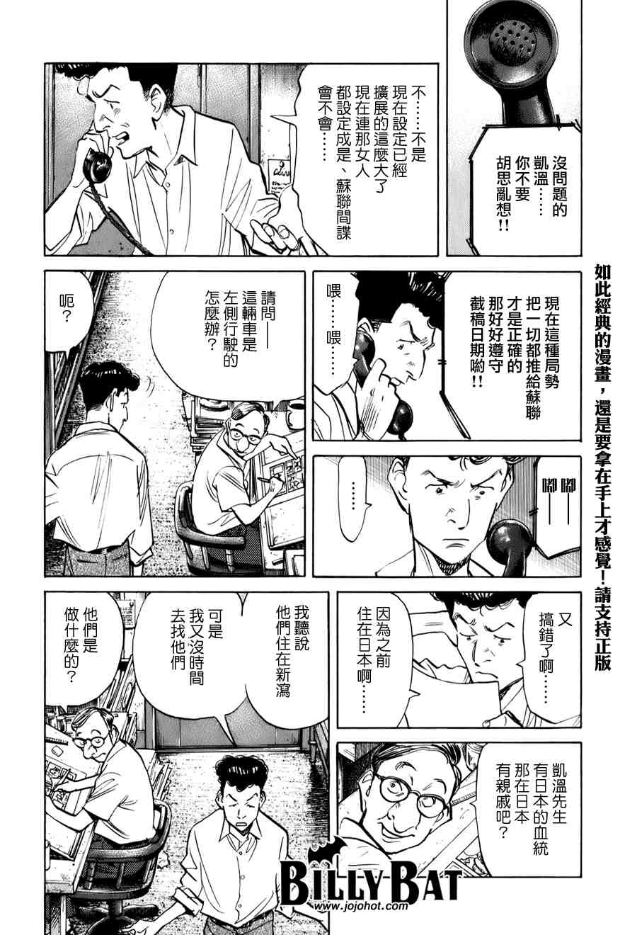 Billy_Bat - 第1卷(1/4) - 7