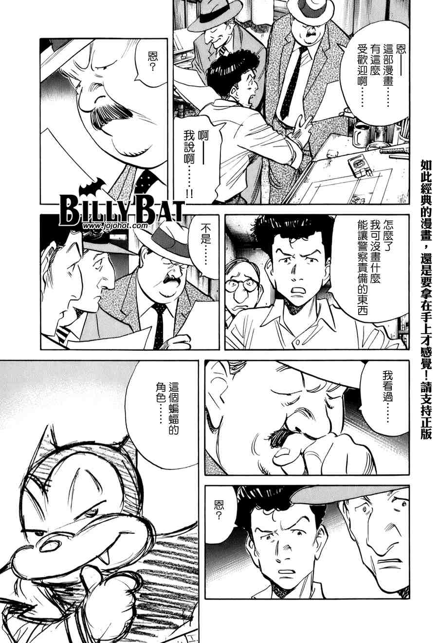 Billy_Bat - 第1卷(1/4) - 4