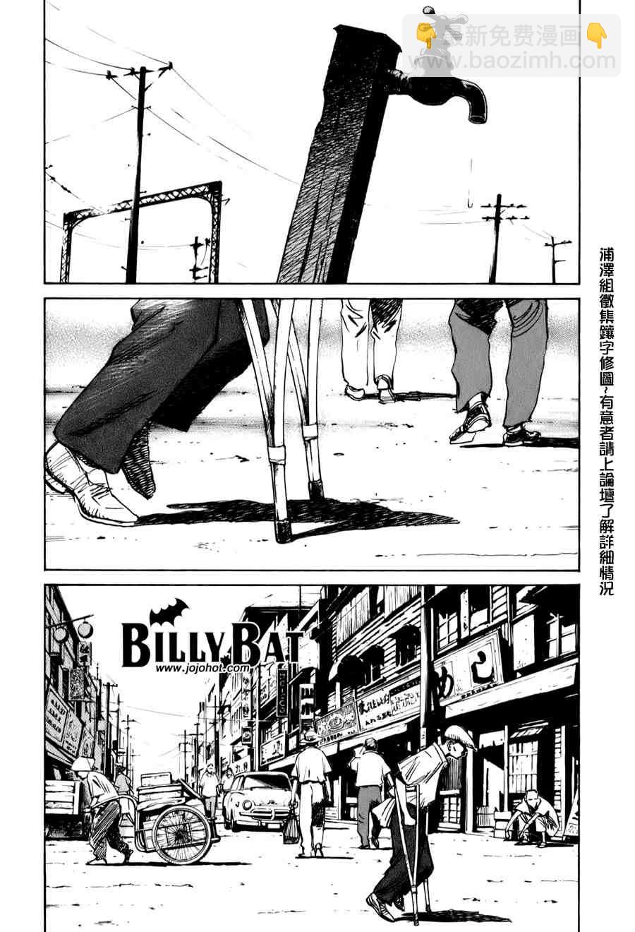 Billy_Bat - 第1卷(1/4) - 7