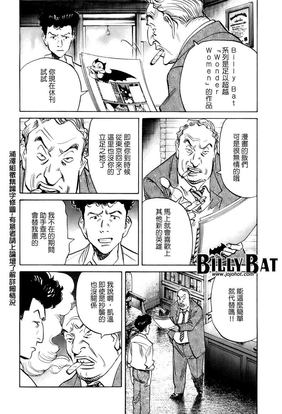 Billy_Bat - 第1卷(1/4) - 6