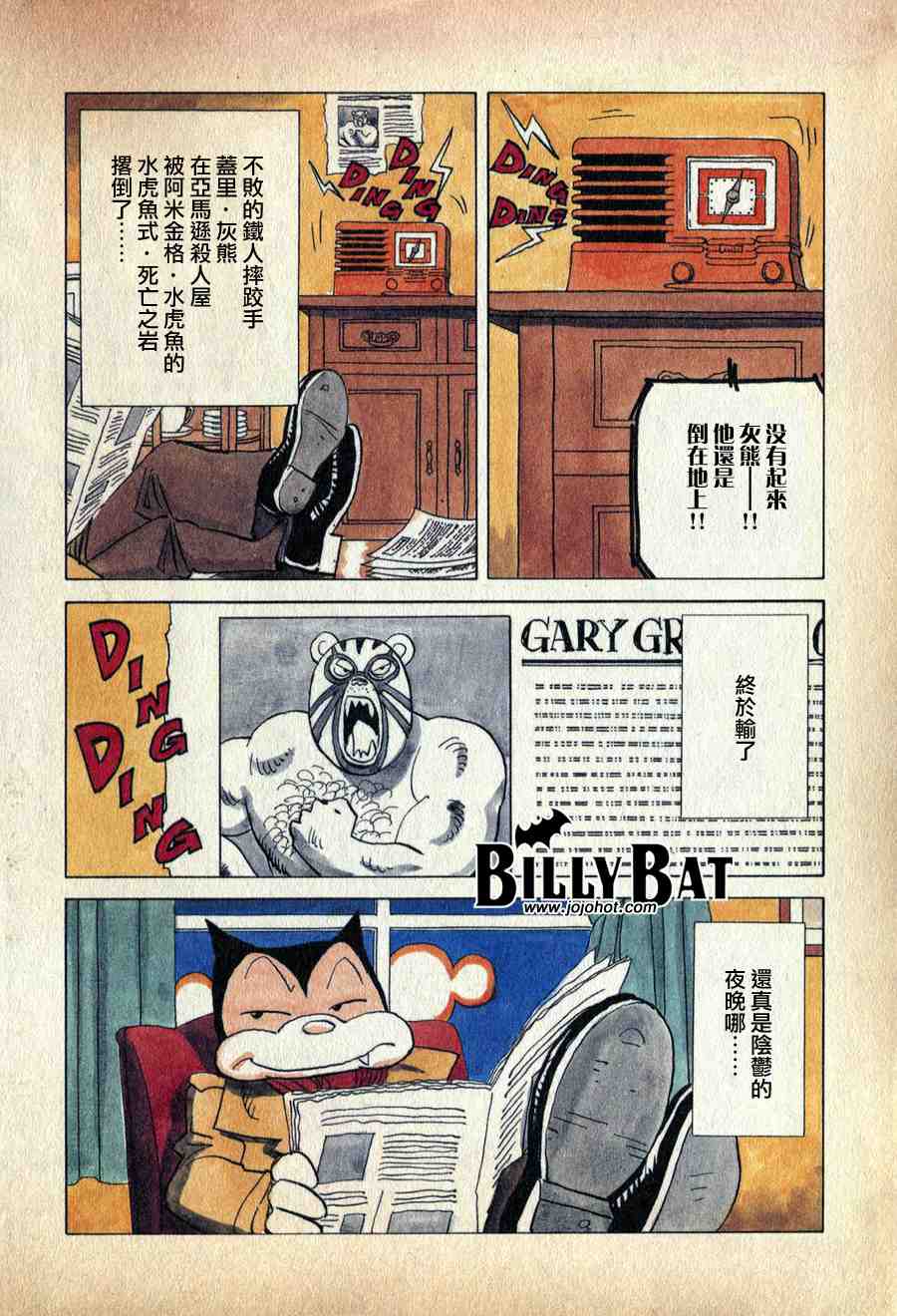 Billy_Bat - 第1卷(1/4) - 5