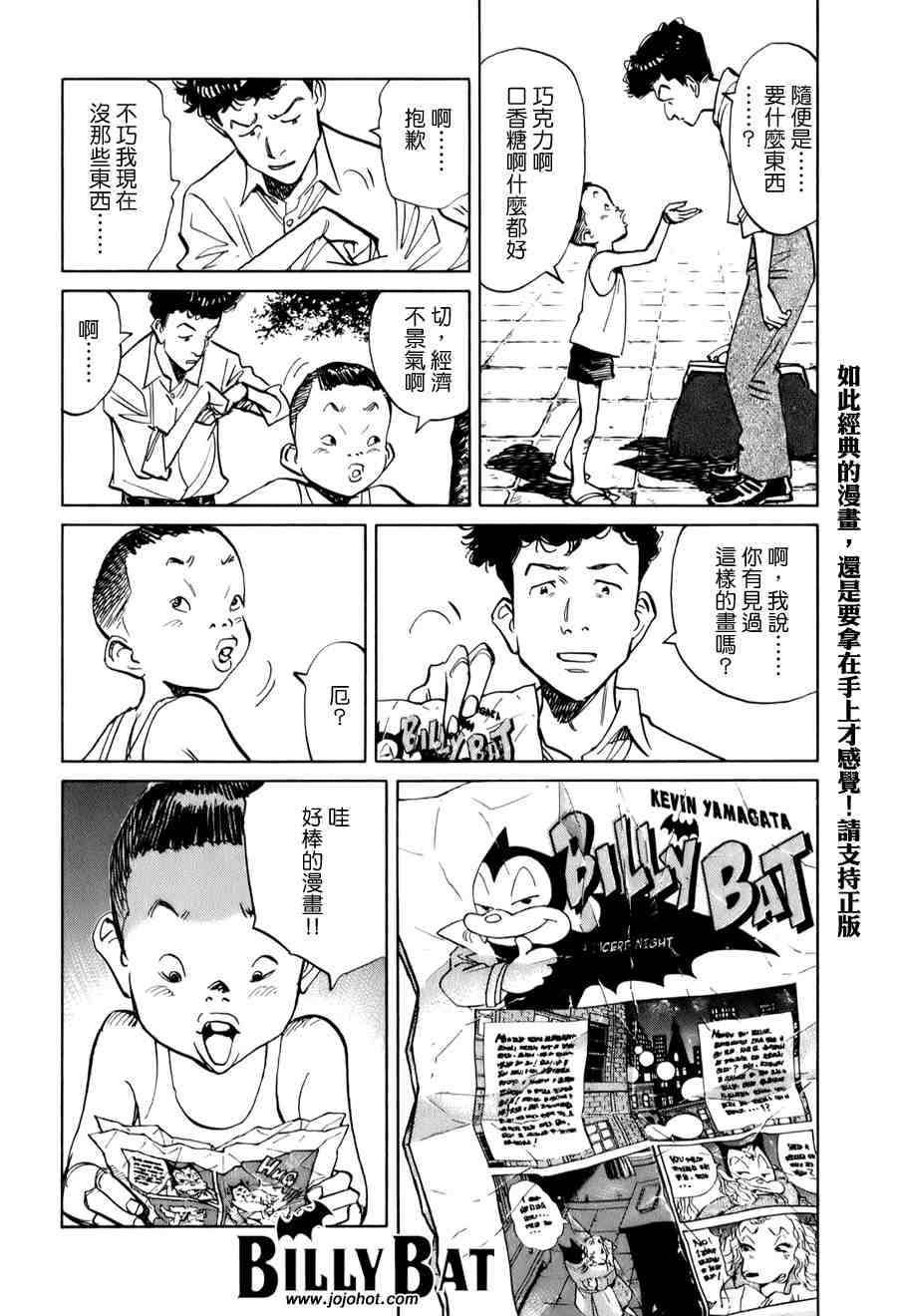 Billy_Bat - 第1卷(2/4) - 4