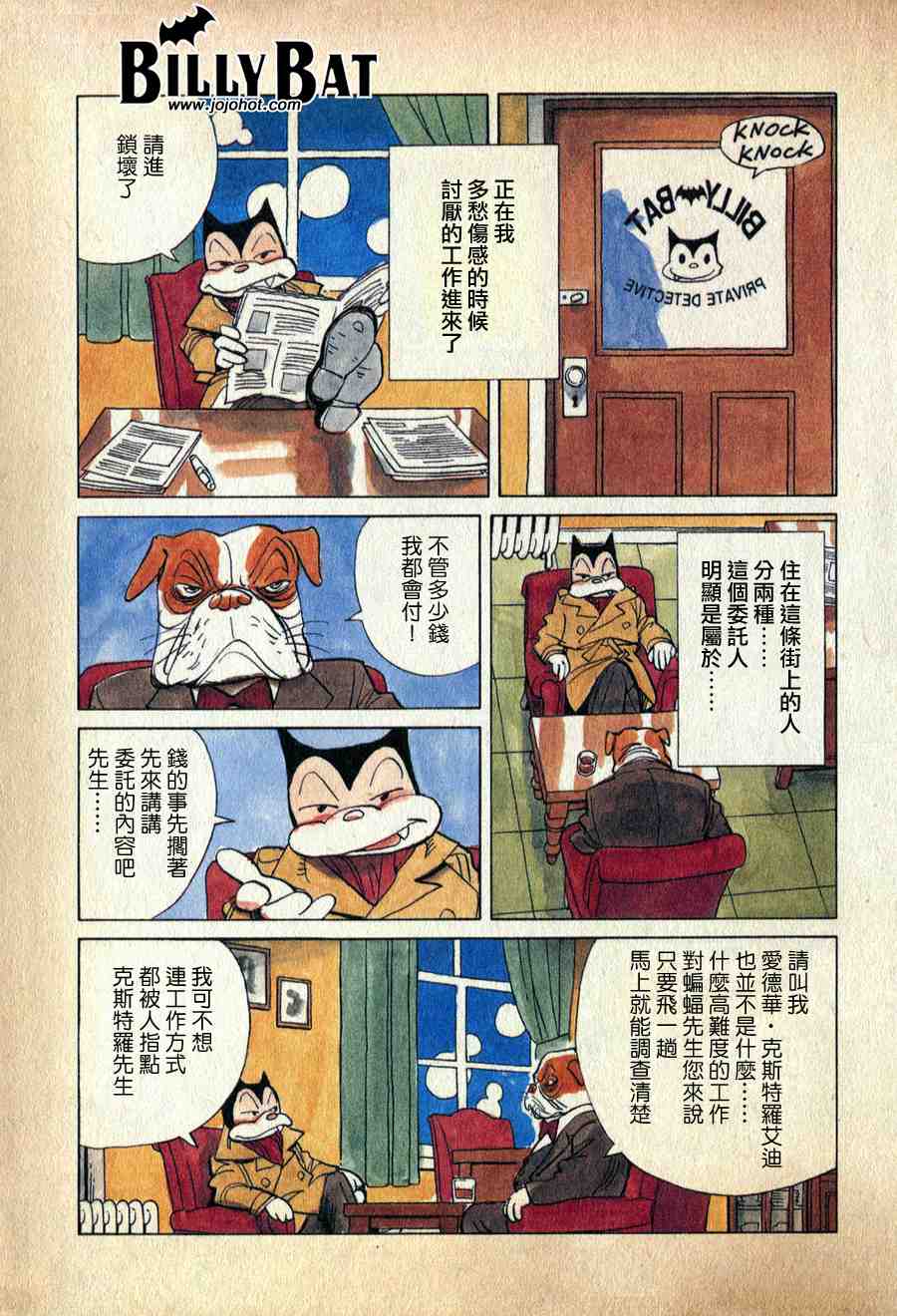 Billy_Bat - 第1卷(1/4) - 6