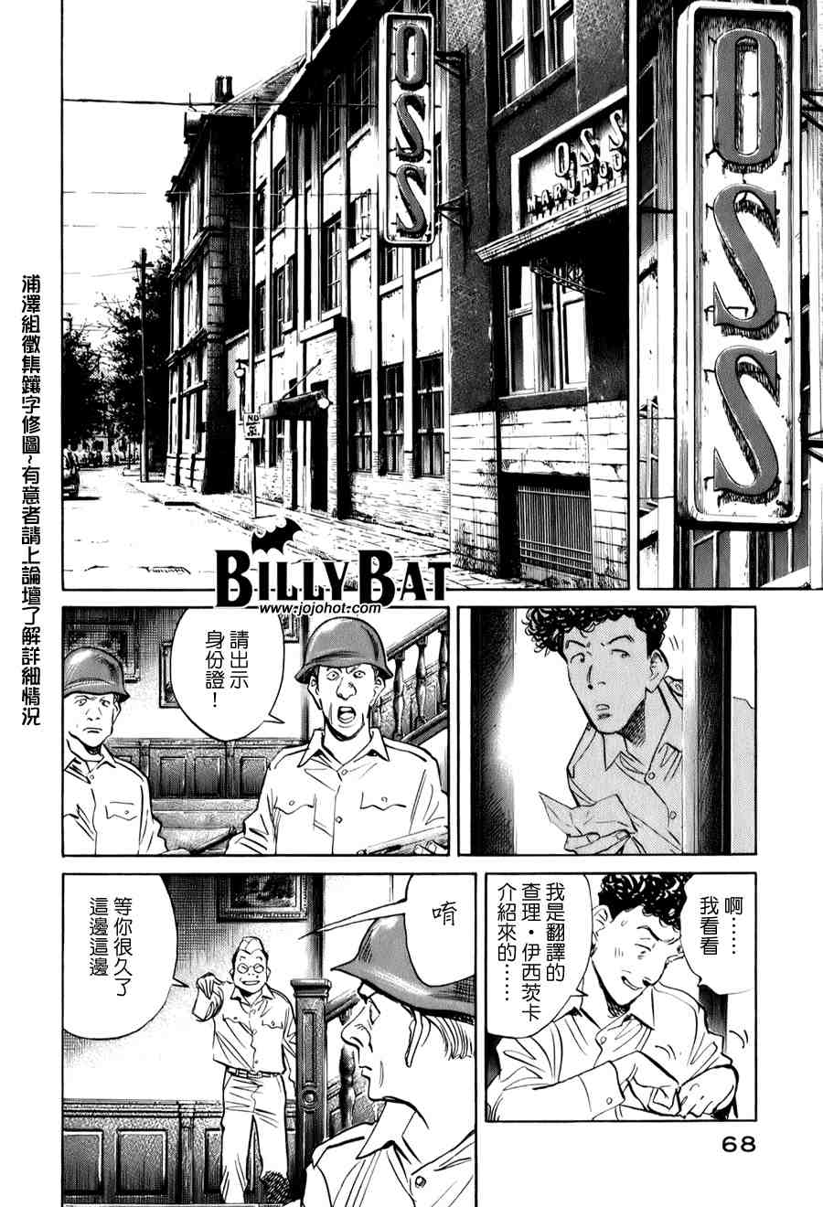 Billy_Bat - 第1卷(2/4) - 6